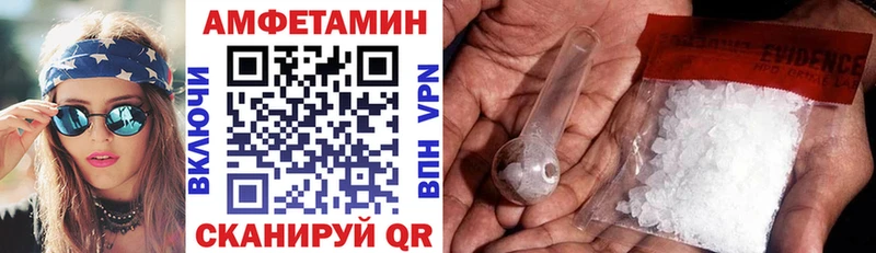 Амфетамин VHQ  кракен рабочий сайт  Батайск  как найти наркотики 